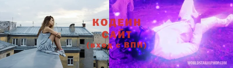 Кодеиновый сироп Lean Purple Drank  купить наркотики цена  Нахабино 