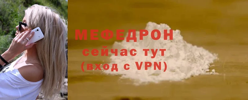 Мефедрон mephedrone  Нахабино 