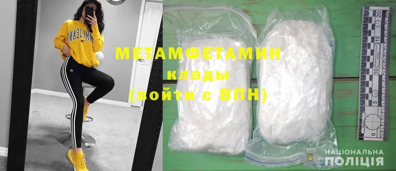 Первитин Methamphetamine  Нахабино 